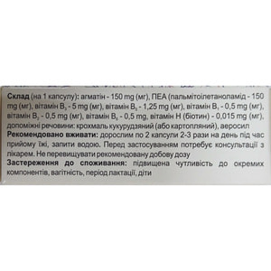 Немиал Пеа для нормализации функционирования нервных клеток упаковка 30 шт