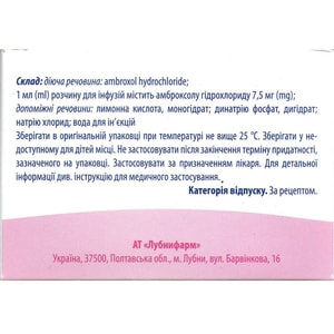 Амброксол-Лубныфарм р-р д/инф. 7,5мг/мл амп. 2мл №10