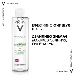 Вода мицеллярная VICHY (Виши) Нормадерм очищающая для проблемной кожи 200 мл