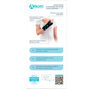 Бандаж на променевозап’ястний суглоб (ортез) короткий Торговий Дім Алком модель 3017 розмір 2 колір чорний