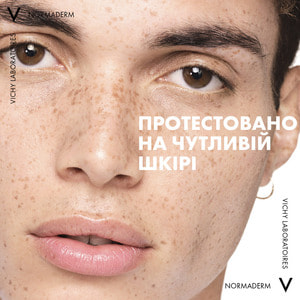 Сыворотка-пилинг для лица VICHY (Виши) Нормадерм Пробио для коррекции недостатков жирной и проблемной кожи с бета-гидроксикислотами 30 мл