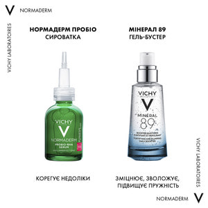 Сыворотка-пилинг для лица VICHY (Виши) Нормадерм Пробио для коррекции недостатков жирной и проблемной кожи с бета-гидроксикислотами 30 мл