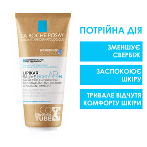 Бальзам для лица и тела La Roche-Posay (Ля Рош-Позе) Липикар Лайт AP+М легкий липидовосстанавливающий для сухой и склонной к атопии кожи 200 мл