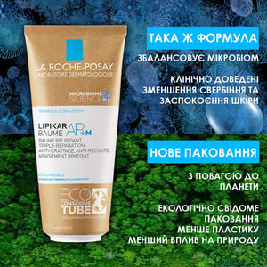 Бальзам для тела La Roche-Posay (Ля Рош-Позе) Липикар AP+М липидовосстанавливающий от раздражения и зуда кожи 200 мл
