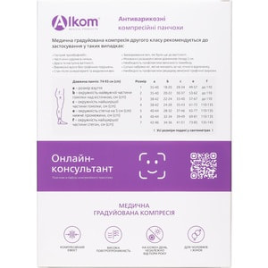 Панчохи компресійні антиварикозні Торговий Дім Алком модель 00202 відкритий мисок 23-32 мм рт. ст. ІІ клас розмір 3 колір бежевий
