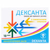 Дексанта гранулы д/орал. р-ра лимон 25мг саше 2,5г №10
