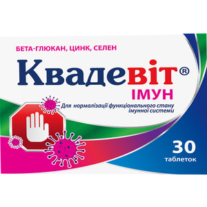 Квадевіт Імун таблетки вкриті плівковою оболонкою для нормалізації функціонального стану імунної системи упаковка 30 шт