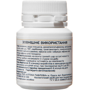 Кератодерм мазь 50% 15 г