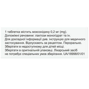 Моксопрес табл. п/о 0.2мг №30