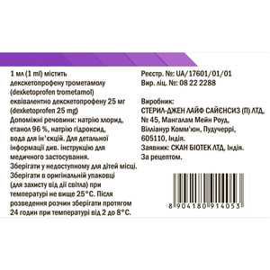 Дексил р-н д/ін. 50мг/2мл амп. 2мл №5