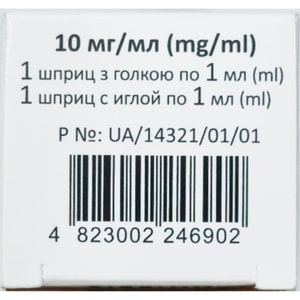 Налбуфін р-н д/ін. 10мг/мл шприц 1мл №1