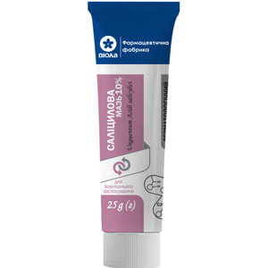 Салициловая мазь 10% туба в упак. 25г