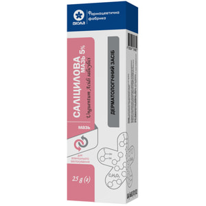 Салициловая мазь 5% туба в упак. 25г