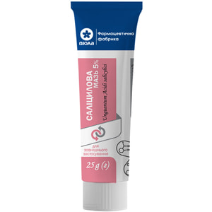 Салициловая мазь 5% туба в упак. 25г