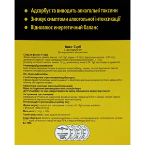Алко-сорб від симптомів похмілля і для виведення токсинів з організму флакон 9 г 3 шт