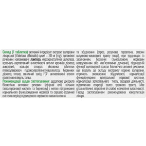 Валериана макси табл. п/о 30мг №50 Solution Pharm