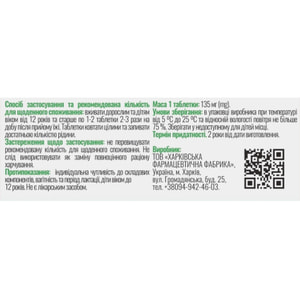 Валериана макси табл. п/о 30мг №50 Solution Pharm
