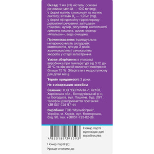 Магний В6 р-р оральн. фл. 200мл Solution Pharm