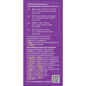 Магний В6 р-р оральн. фл. 200мл Solution Pharm