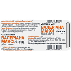 Валериана макси табл. п/о 30мг №20 Solution Pharm