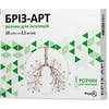 Бріз-арт розчин для інгаляцій в небулах по 2,5 мл упаковка 10 шт