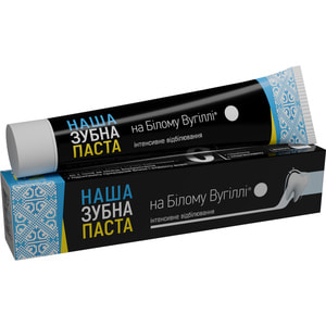 Зубна паста НАША на білому вугіллі Інтенсивне відбілювання 90 г