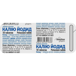Калия йодид-125 табл. 0,125г №10 Solution Pharm