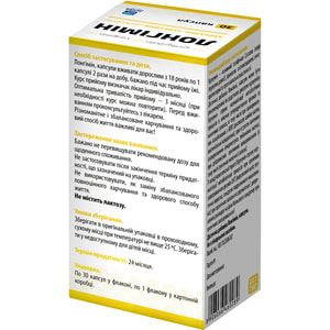 Лонгімін капсули загальнозміцнюючої дії 30 шт