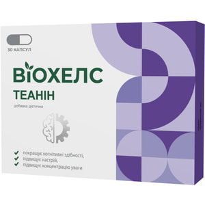 Виохелс Теанин капсулы для улучшения концентрации внимания и настроения упаковка 30 шт