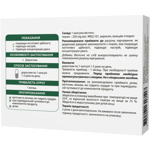 Виохелс Теанин капсулы для улучшения концентрации внимания и настроения упаковка 30 шт