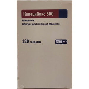Капецибекс табл. п/о 500мг №120***
