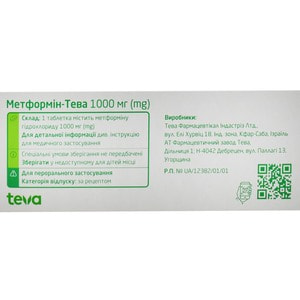 Метформин-Тева табл. п/о 1000мг №30