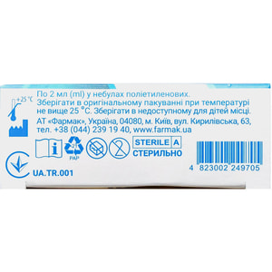 Пшик Мини раствор изотонический с морской водой в небулах по 2 мл 10 шт