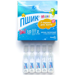 Пшик Мини раствор изотонический с морской водой в небулах по 2 мл 10 шт