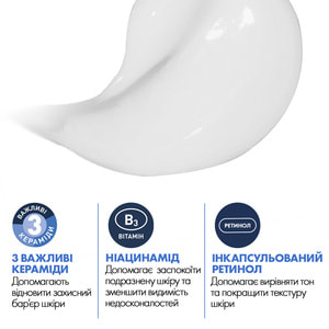 Сироватка для обличчя CERAVE (Сераве) для шкіри схильної до акне з ретинолом 30 мл