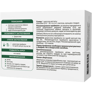 Віохелс Коензим Q10 капсули упаковка 60 шт
