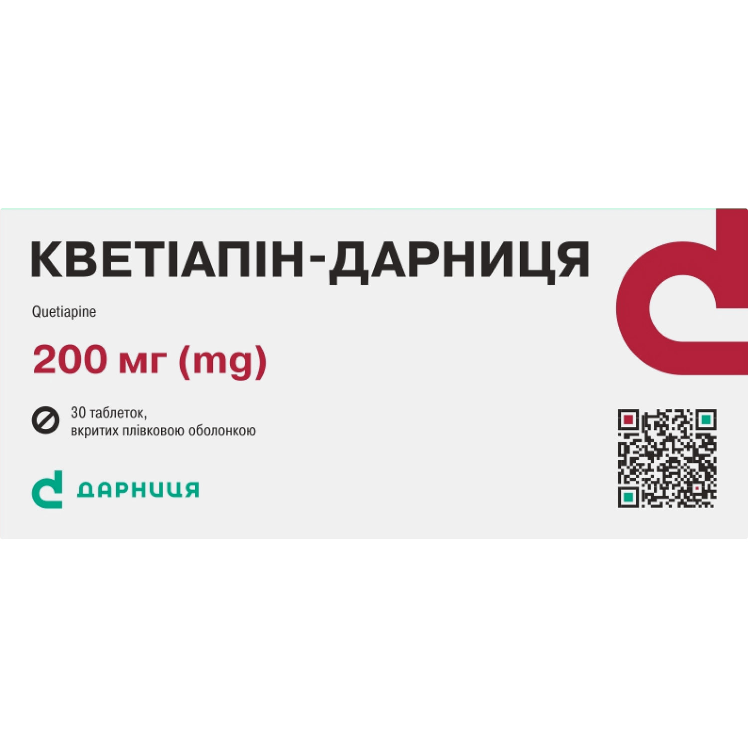 Кветіапін-Дарницятаблеткивкритіоболонкоюпо200мг3блістерапо10шт(4823006410187)Дженефарм(Греція)-інструкція,купитизанизькоюціноювУкраїні|Аналоги,відгуки-МІСАптека9-1-1