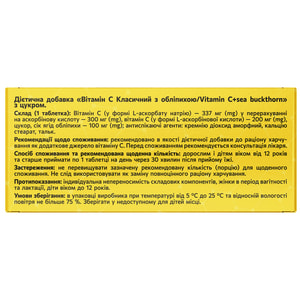 Витамин С 500мг классический с облепихой табл. №30 Solution Pharm