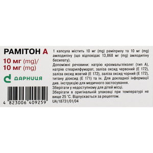 Рамитон А капс. твердые 10мг/10мг №30