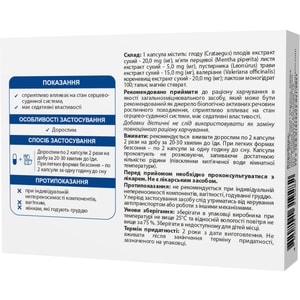 Кардиовиол капсулы для поддержания работы сердечно-сосудистой системы упаковка 30 шт
