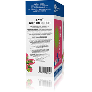 Алтея корня сироп для облегчения процесса отхаркивания во время сезонных простудных заболеваний в стиках по 15 мл упаковка 20 шт