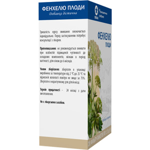 Фенхеля плоды фиточай в фильтр-пакетиках по 1,5 г упаковка 20 шт