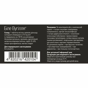 Уголь белый табл. 210мг №30