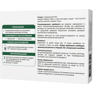 Віохелс Плющ капсули упаковка 30 шт