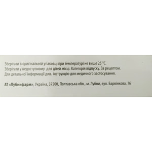 Метронидазол табл. 250мг №50