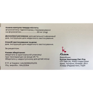 Флутісал капс. твер. 20мг №30