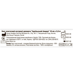 Бинт эластичный экстренной помощи Израильський бандаж стерильный ширина 10см, длина — 3,6 м 1 шт