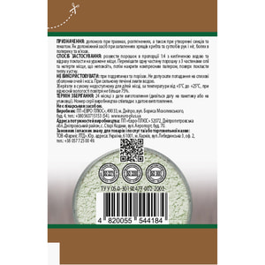 Порошок Бодяга косметическая для лечения  радикулита, ревматизма и при ушибах и травмах 5 г Solution Pharm