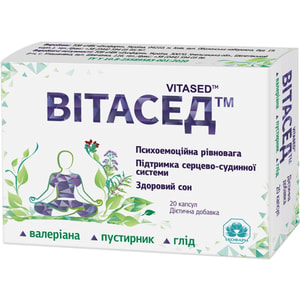 Витасед капсулы для подержки сердечно-сосудистой системы 2 блистера по 10 шт