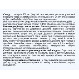 Уродіол капсули для поліпшення роботи сечовивідних шляхів 30 шт